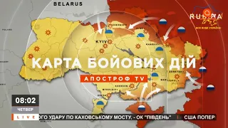 КАРТА БОЙОВИХ ДІЙ: пастка для рф в Херсоні, ЗСУ втримали Бахмут, штурм Харкова неможливий / Апостроф