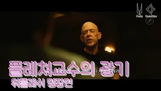 위플래쉬 연습장면