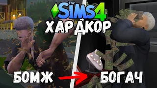 100 Дней ХАРДКОРА в The Sims 4: Идеальный Ребёнок (ч.2)