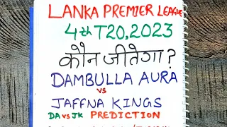 Dambulla vs jaffna LPL 2023 4th match prediction | dambulla vs jaffna winner prediction | da vs jk