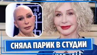 Татьяна Васильева сняла парик в эфире шоу «Секрет на миллион»