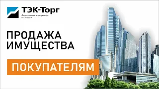 Зачисление денежных средств для подачи заявки и возврат