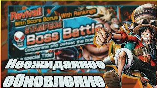 Неожиданное обновление ! Возвращение босс Баттла с Буллетом ! One piece bounty rush [ OPBR ]