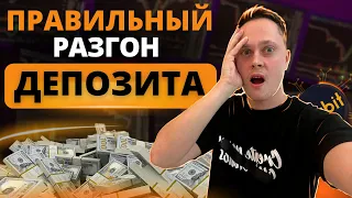 МОЙ РЕАЛЬНЫЙ ОПЫТ - РАЗГОН ДЕПОЗИТА ОТ 100$  Разбор СТРАТЕГИ ФИББОНАЧИ ДЛЯ ФЬЮЧЕРСОВ.