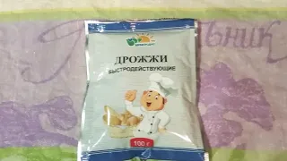 Дрожжи ЗдравПродукт за 20 рублей ( Для БРАГИ ) - мини обзор.