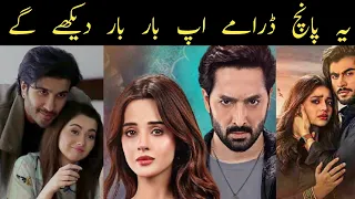 Top 5 Pakistani Heart Touching Dramas | Best  Dramas  | Sad Pakistani Dramas | Dramas Update