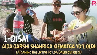 AIDA - QARSHI SHAHRIGA XIZMATGA YO'L OLDI.(AIDANING KALLIKTIVI YO'LDA BALIQ OVI QILDI ) (1-QISM)