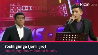 Doston Ergashev va Xurshid Rasulov - Yoshligimga (jonli ijro)