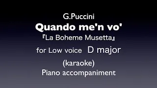 Quando me'n vo   G.Puccini for Low voice D major  Piano accompaniment(karaoke)