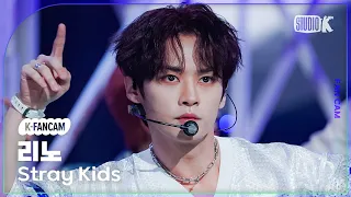 [K-Fancam] 스트레이 키즈 리노 직캠 '특(S-Class)' (Stray Kids LEE KNOW Fancam) @MusicBank 230602