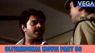 Oliyambukal Movie Part 09 || Mammootty, Rekha, Aishwarya