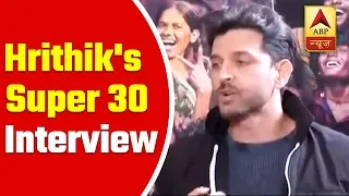 Elated With Super 30' Success, Hrithik Roshan Says, The Film Is Close To My Heart | ABP News