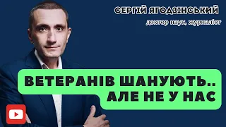 Ветеранів шанують.. але не у нас