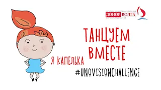 LITTLE BIG UNO CHALLENGE  from DonorVolga (EUROVISION CHALLENGE) #unovisionchallenge | #donorvolga