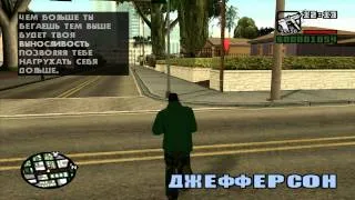 Прохождение [GTA san andreas] #7