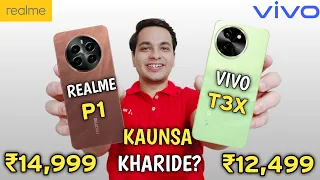 Vivo T3X 5G Vs Realme P1 5G - Which Is Better For You? Realme P1 5G Vs Vivo T3X 5G 🔥