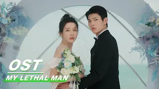 OST: 《A Parallel World》| My Lethal Man | 对我而言危险的他 | iQIYI