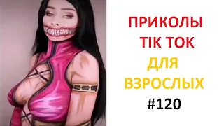 ТИК ТОК ТРЕНДЫ 2022