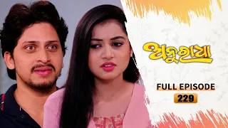 Anuradha | Full Ep 229 | 31st May 2024 | TarangTV | Tarang Plus