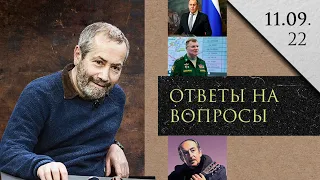 Леонид Радзиховский про Балаклею, Купянск, Изюм, слова Лаврова о переговорах, любимую часть Москвы