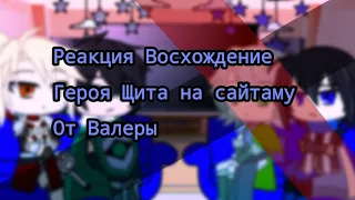 реакция Восхождение героя щита на Сайтаму