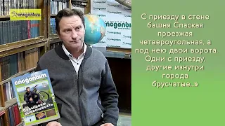 Загадочная Мангазея