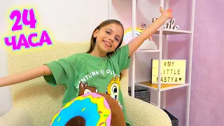 Настя 24 часа в новой КОМНАТЕ My little Nastya