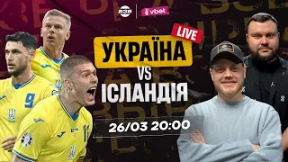 УКРАЇНА - ІСЛАНДІЯ 2:1. МИ НА ЄВРО. АНАЛІЗ ГРИ. КОМЕНТУЮТЬ ТРЕМБОВЕЦЬКИЙ І ДАМНИЦЬКИЙ.