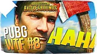 СМЕШНЫЕ МОМЕНТЫ PUBG WTF #8 🔥 ПУБГ ВТФ "БАГИ, ПРИКОЛЫ, ФЕЙЛЫ"