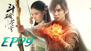 【ENG SUB】Battle Through the Heaven 29 斗破苍穹 | Leo Wu, Jelly Lin, Baron Chen |