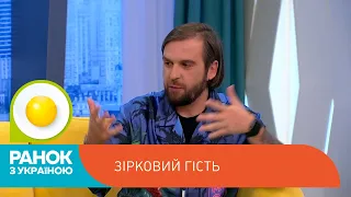 Лідер гурту «БЕZ ОБМЕЖЕНЬ»  у студії «Ранок з Україною»!  | Ранок з Україною