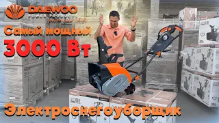 Успейте купить за ними всегда была очередь!!! Снегоуборщик электрический DAEWOO DAST 3000E