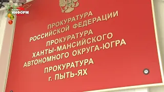 12 января – день работников прокуратуры