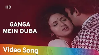 Ganga Mein Duba | Apne Rang Hazaar (1975) | Sanjeev Kumar | Leena Chandavarkar | Bollywood Song