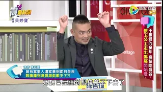 陳君瑋 律師/熊大律師-不被愛的童年 戀情陷低谷！懷玉公主走出傷痛"開始愛"！震震有詞2022/04/28-片段