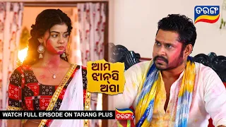 Ama Jhansi Apa | Ep-15 | 3rd April 2024 | Best Scene | Odia Serial l TarangTV