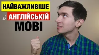 НАЙВАЖЛИВІШИЙ УРОК В АНГЛІЙСЬКІЙ: Дієслово TO BE | Граматика англійської мови