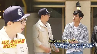 진구, 유재석 미담 공개 《Running Man》런닝맨 EP429