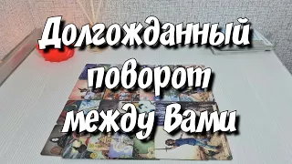 Вы и Он...Что Сейчас⁉️ Что Будет Дальше⁉️ расклад таро