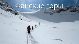 Фанские горы, Таджикистан