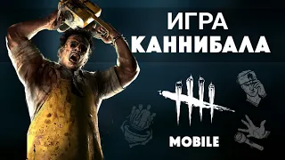 У Холмов есть Глаза... Буба наблюдает за вами! | Dead by Daylight!