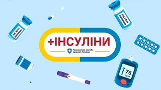 Що потрібно пацієнту, щоби отримати інсуліни під час воєнного стану