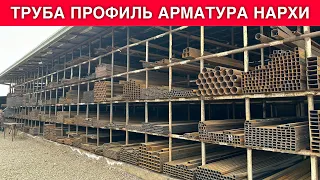 АРМАТУРА ТРУБА ПРОФИЛЬ ЛИСТ НАРХЛАРИ 2024