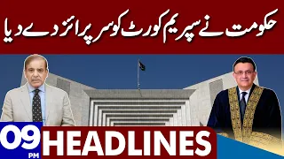 Big Surprise !! | Dunya News Headlines 09:00 PM | 21 April 2023