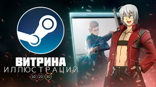 КАК ДОБАВИТЬ ИЛЛЮСТРАЦИЮ В СВОЙ ПРОФИЛЬ STEAM? | Оформление профиля СТИМ