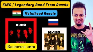 Kino (Кино) - The Summer Will End (Кончится лето) - Reaction | Russian New Wave Band | Addie Reacts