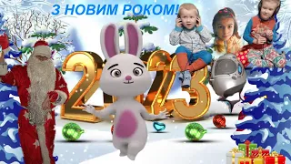 Кролик Зажигает Новогодний Футаж   С Новым 2023 годом! № 1 1