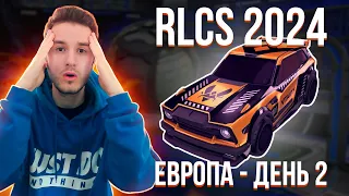 🔴СТРИМ 24.02 ❄️ДЕНЬ 2 - PLAYOFF ❄️RLCS ЕВРОПА REGIONAL #2