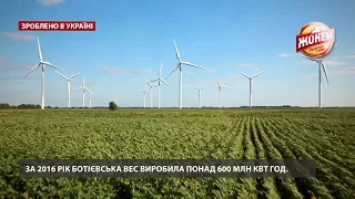 Зроблено в Україні. Найпотужніша вітрова електростанція України