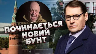 ⚡️ЖИРНОВ: в Кремле ЗРЕЕТ СГОВОР , он перевернет ХОД ВОЙНЫ. Пригожин ПОЙДЕТ ДАЛЬШЕ. Путина ОПУСТИЛИ